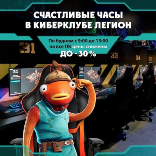 Счастливые часы