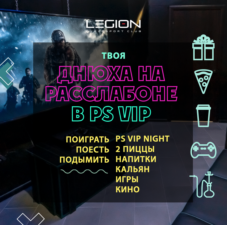 День рождения без напряга!