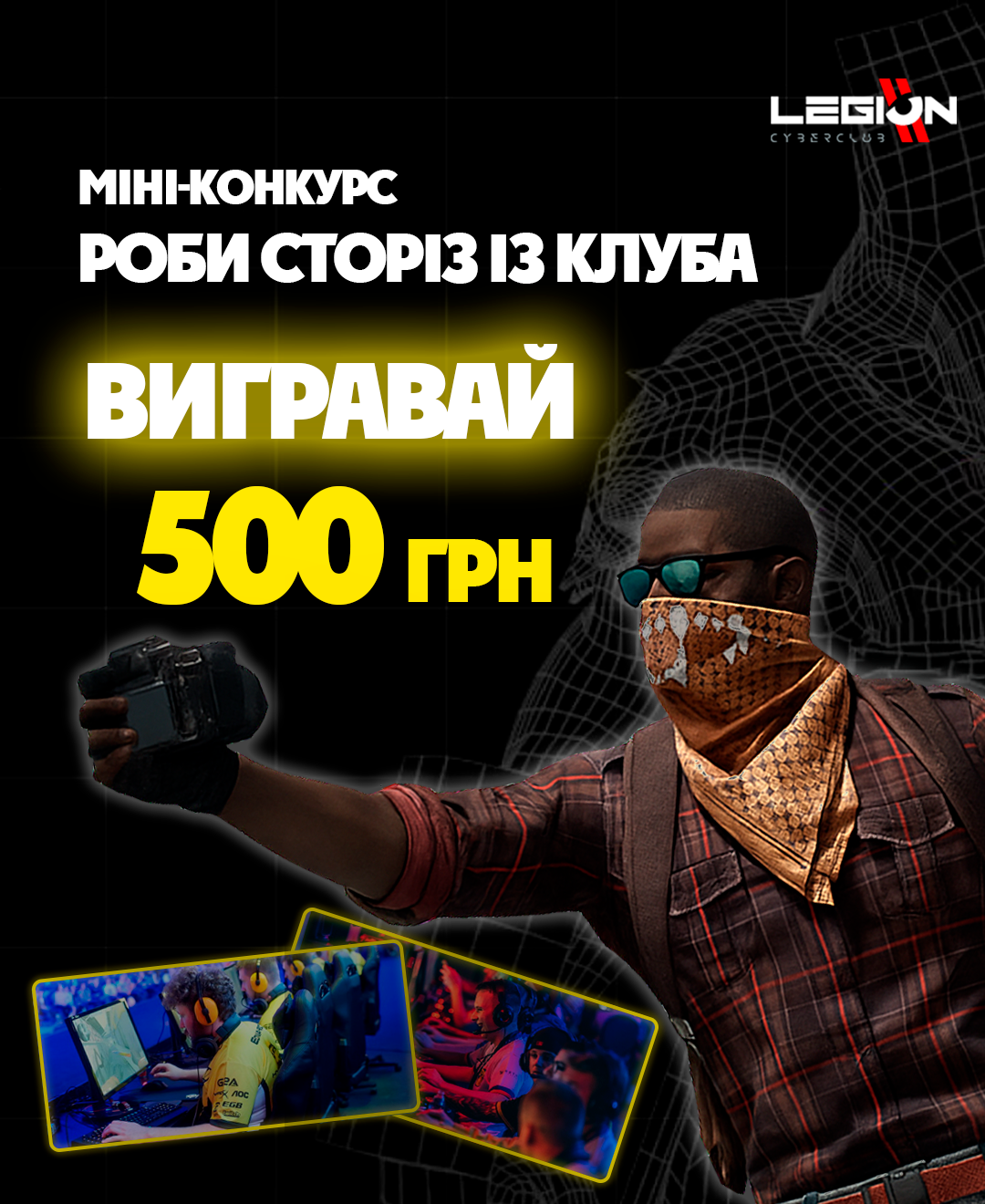 ВИГРАВАЙ 500грн НА ІГРОВИЙ БАЛАНС 18.01.2022