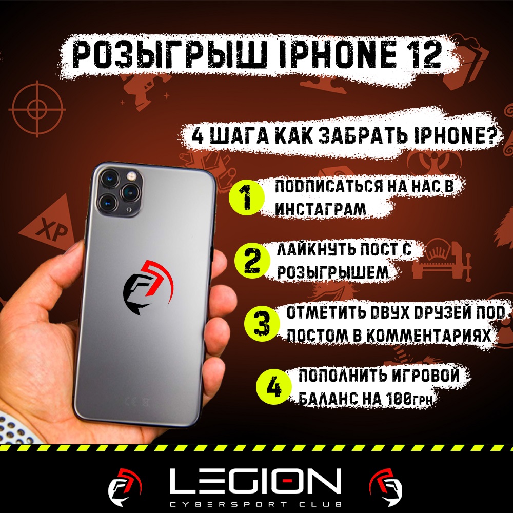IPhone 12 всего за 100 грн!!!